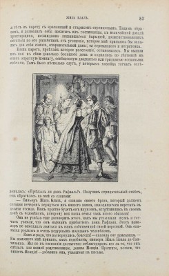 Лесаж А.-Р. Жиль Блаз / С ил. в тексте Жуо, Стааля, Леру и Дидье, с 3-мя портретами Лесажа и критическим очерком; пер. с фр. под ред. С.С. Трубачева. СПб.: Тип. бр. Пантелеевых, 1901.